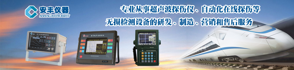 南通安豐儀器有限公司